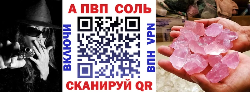 A-PVP СК КРИС  Купить закладки  Жердевка 