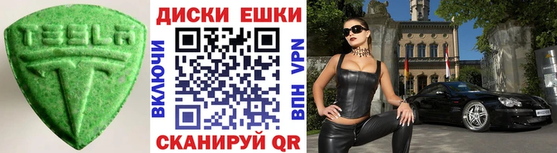 Купить  Жердевка  Экстази TESLA 