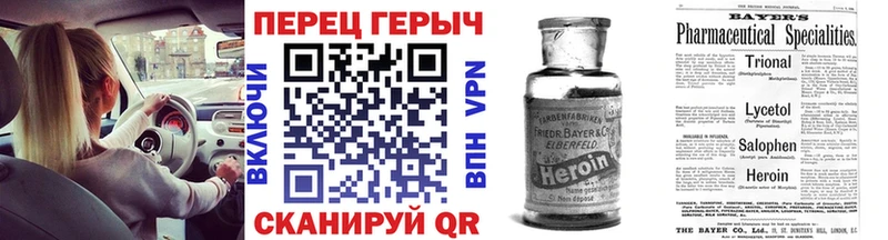 ГЕРОИН VHQ  Купить  Жердевка 