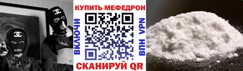 Меф мяу мяу  Купить закладки  Жердевка 