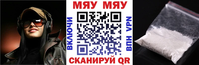 Мефедрон кристаллы Жердевка
