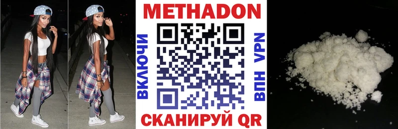 Купить где  Жердевка  МЕТАДОН белоснежный 